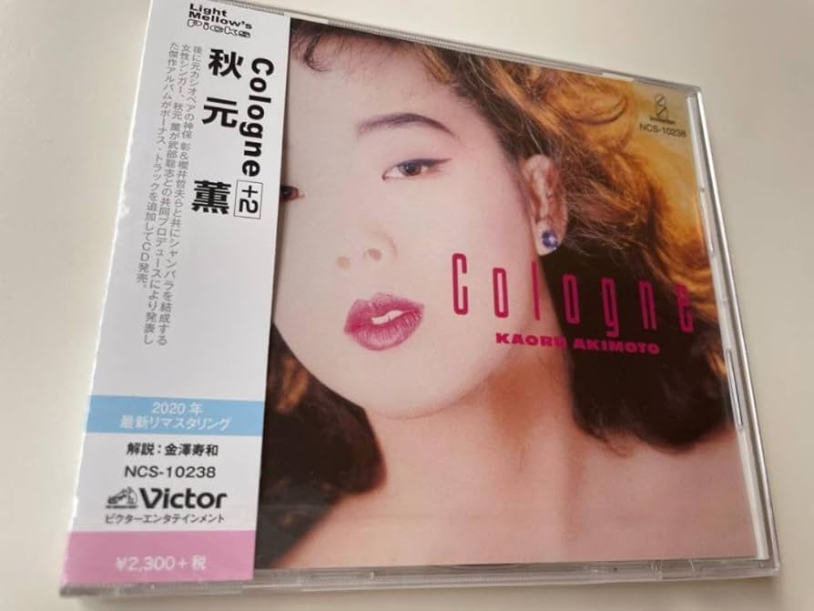 [CityPop]★秋元薫Cologne★ 限定プレス カラーヴァイナル!! CityPop]☆秋元薫Cologne☆ 限定プレス カラーヴァイナル